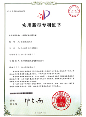 新型专利证书