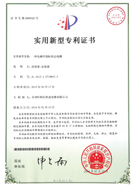 新型专利证书